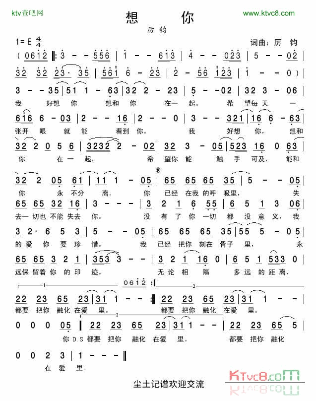 想你简谱_厉钧演唱
