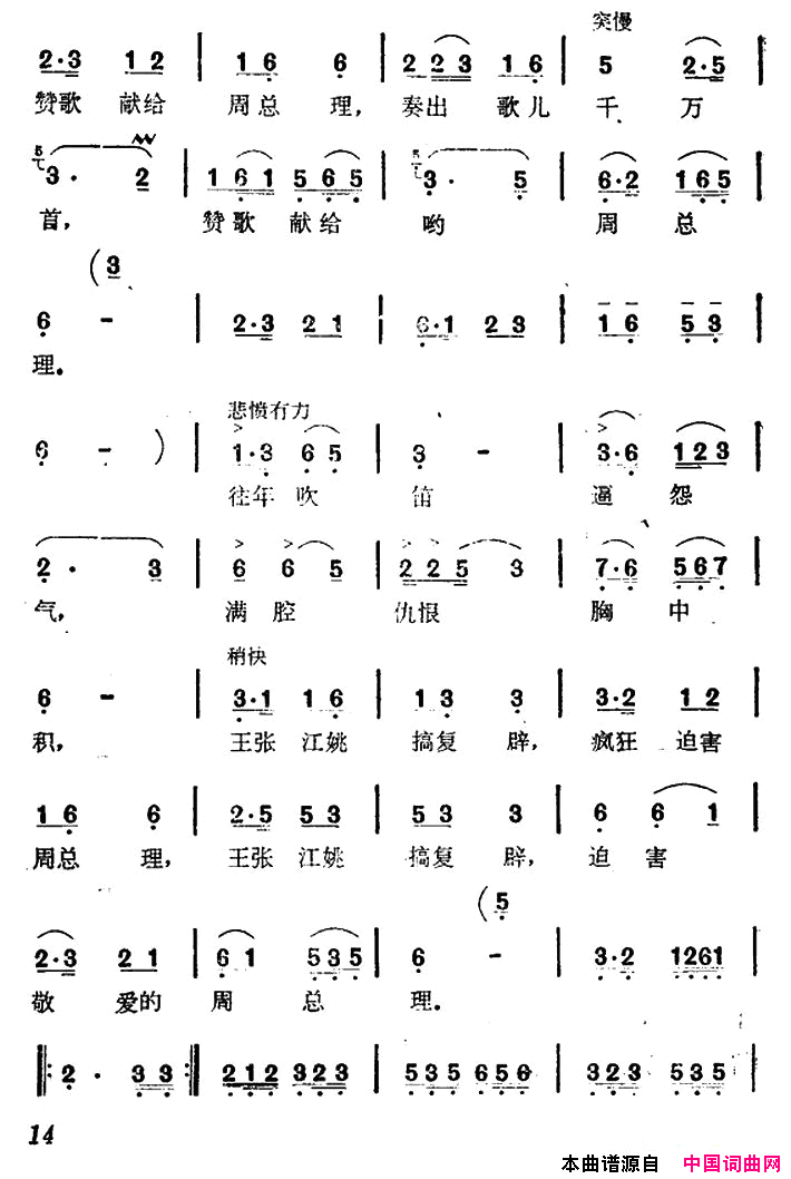 金竹子简谱