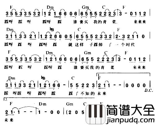 踩着三轮卖菜的老伯简谱