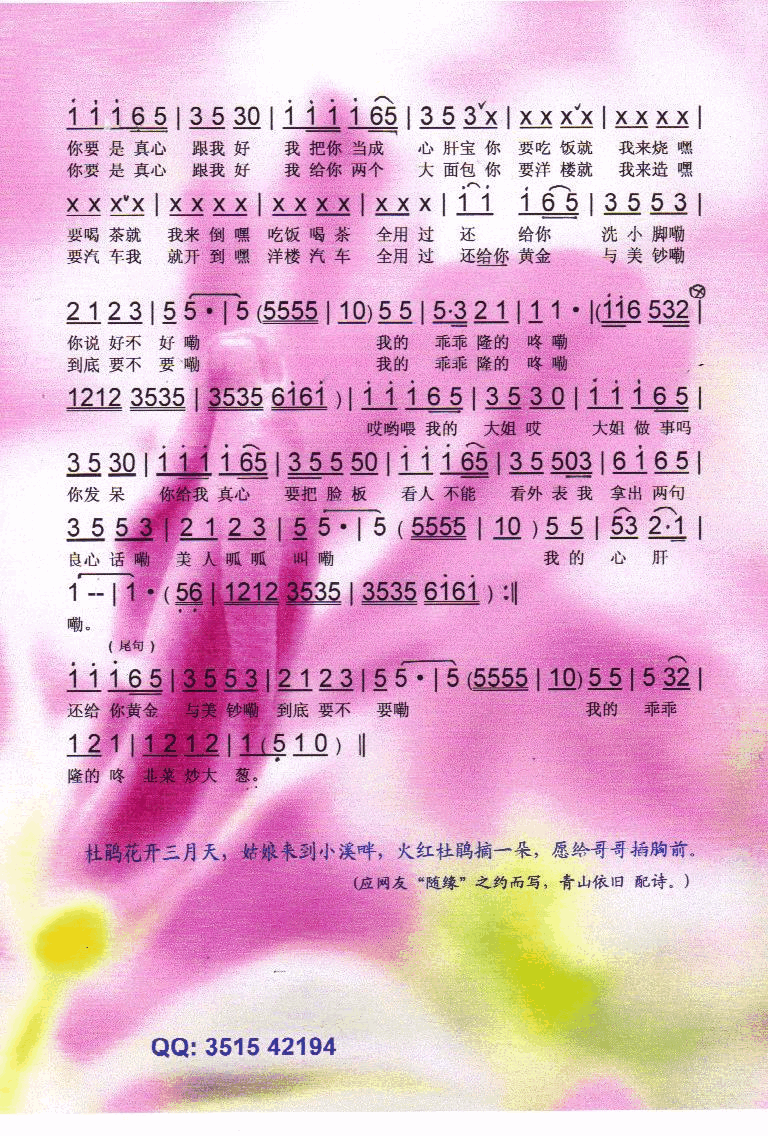 杜鹃花【彩谱】简谱_卓依婷演唱_方燕军词曲