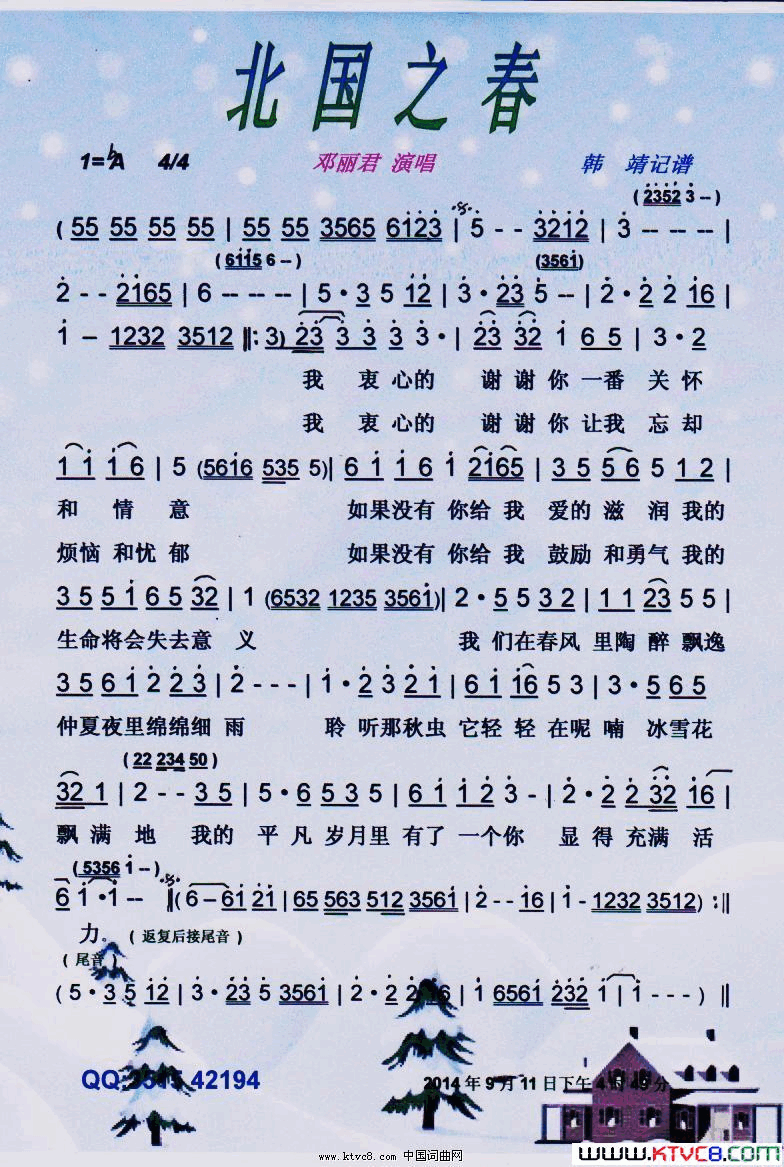 北国之春邓丽君演唱的【彩谱】简谱_邓丽君演唱
