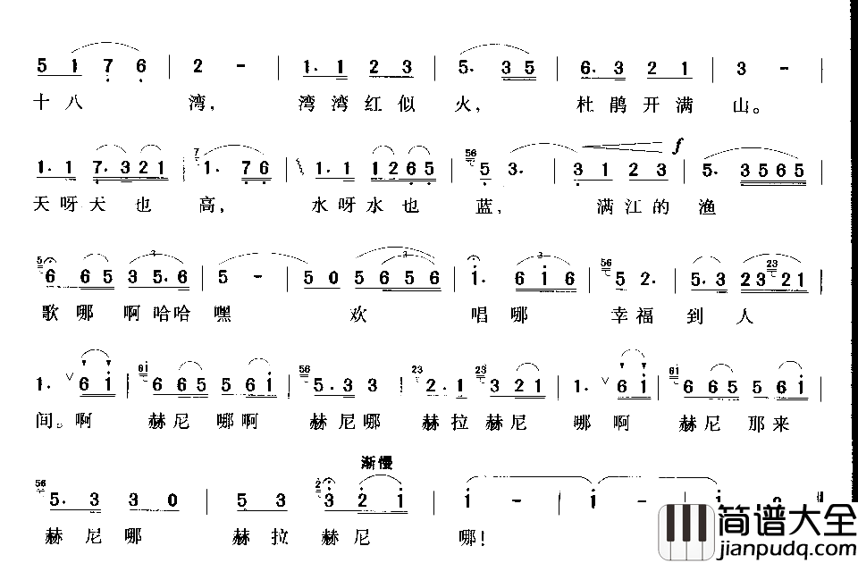 乌苏里江简谱_张权演唱