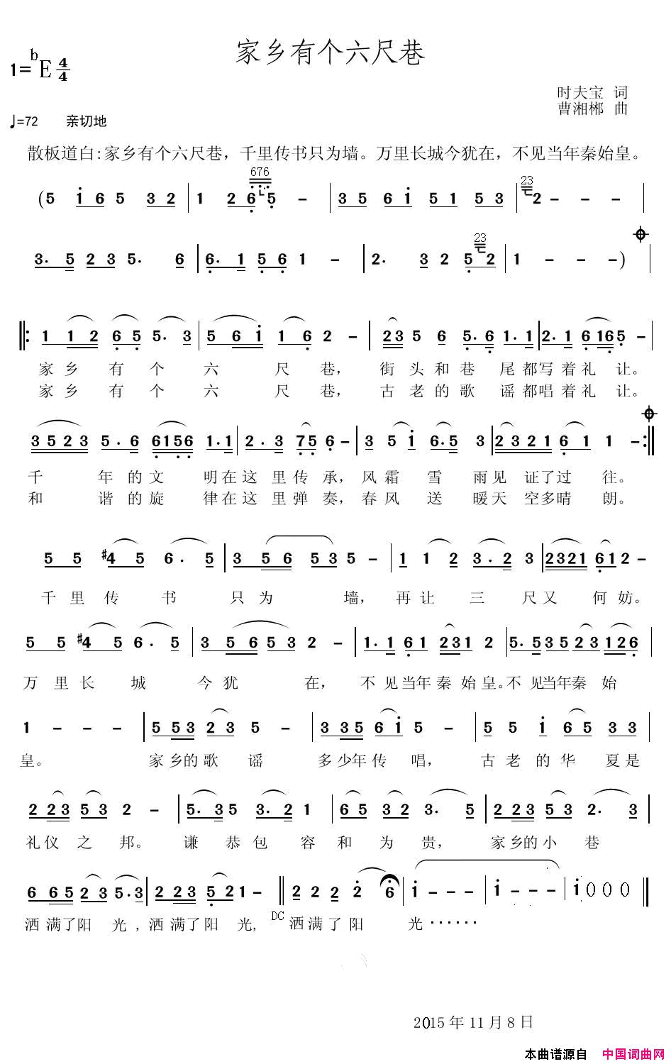 家乡有个六尺巷简谱_闻梵演唱_时夫宝/曹湘郴词曲