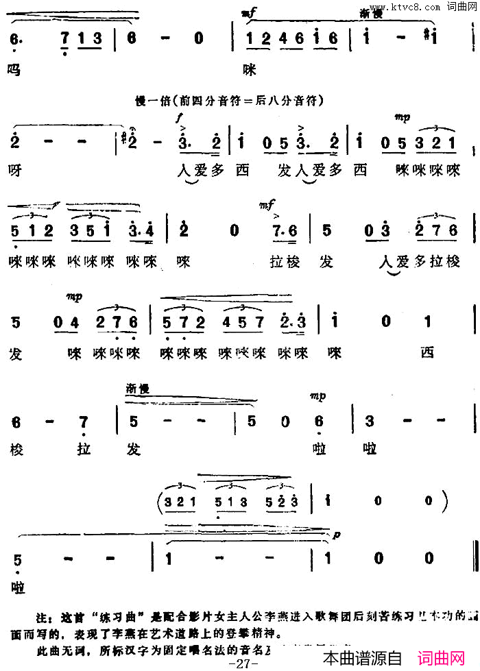 练声曲_海上生明月_音乐故事片歌曲练声曲__海上生明月_音乐故事片歌曲简谱
