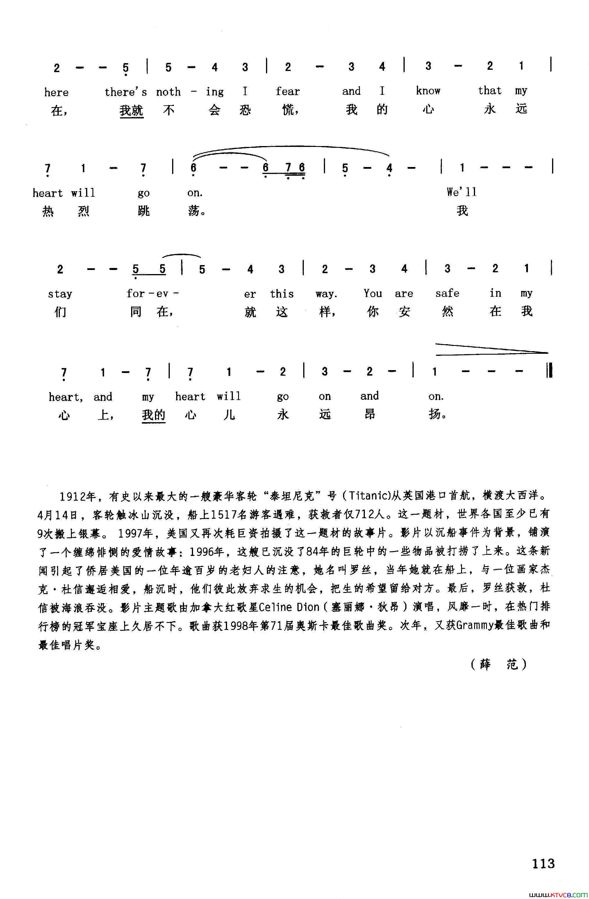 心儿永远昂扬英汉美国影片_泰坦尼克号_插曲简谱
