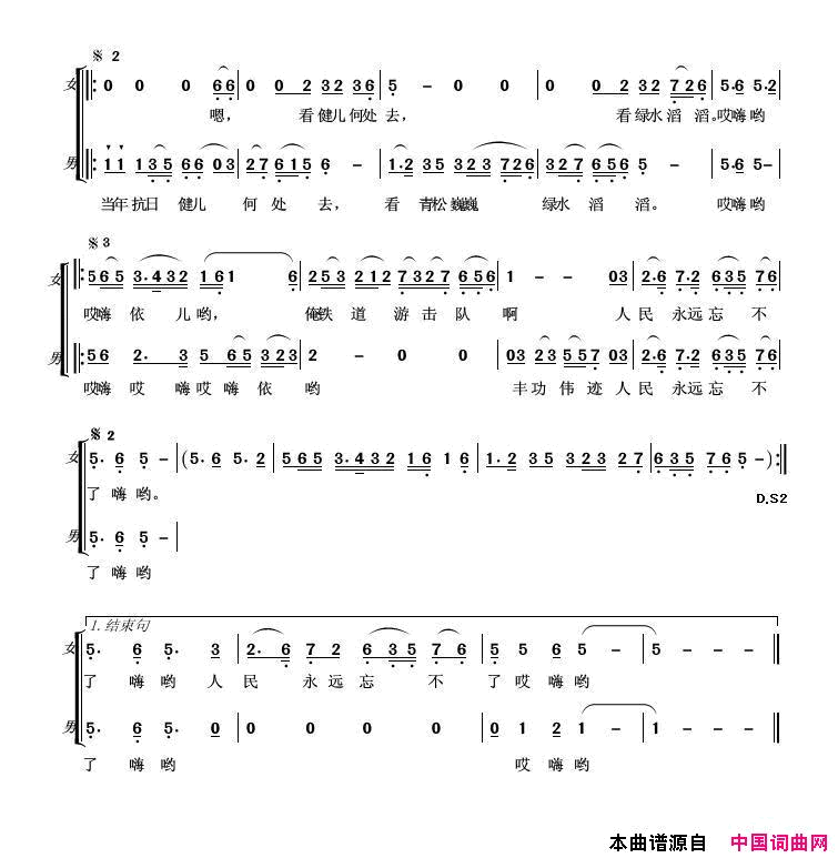 微山湖二声部简谱_梦之旅演唱_张鸿西/吕其明词曲