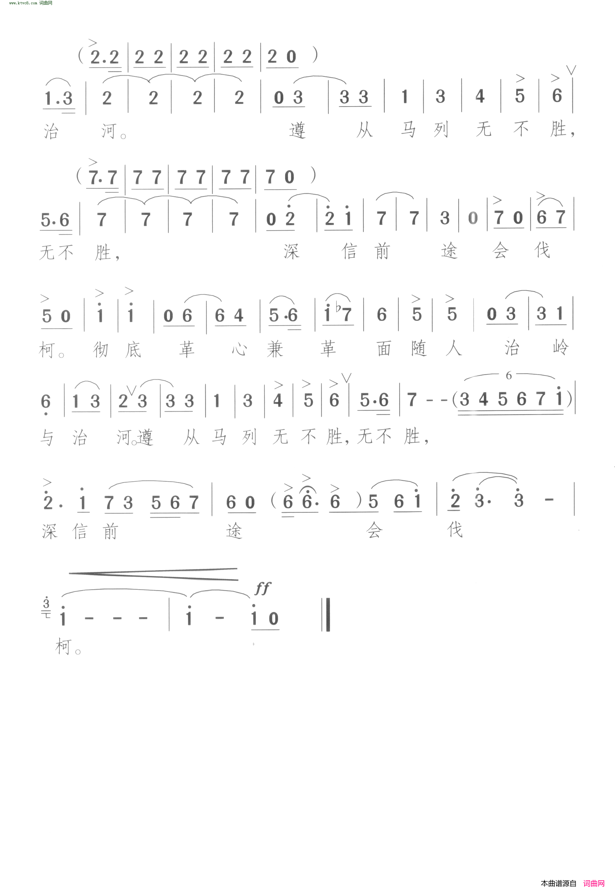 九十初度简谱