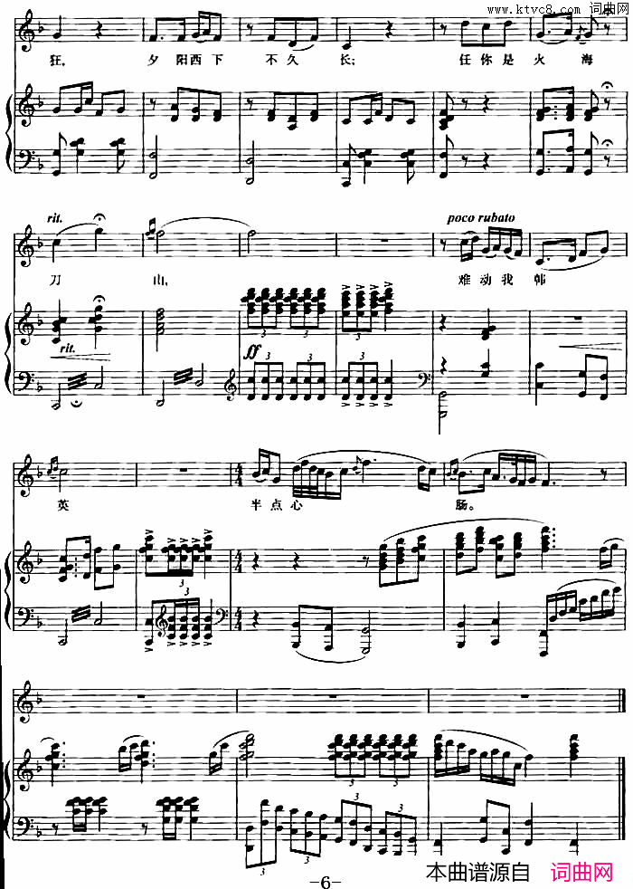 没有眼泪，没有悲伤歌剧_洪湖赤卫队_选曲正谱简谱