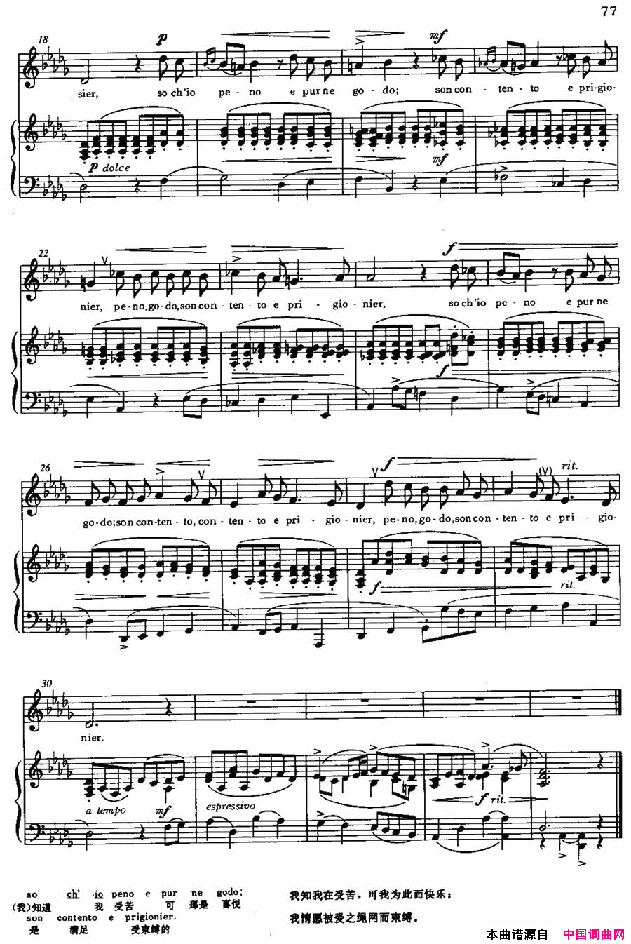 [意]Carolaccio,dolcenodo爱的束缚[意]Caro_laccio,dolce_nodo爱的束缚简谱
