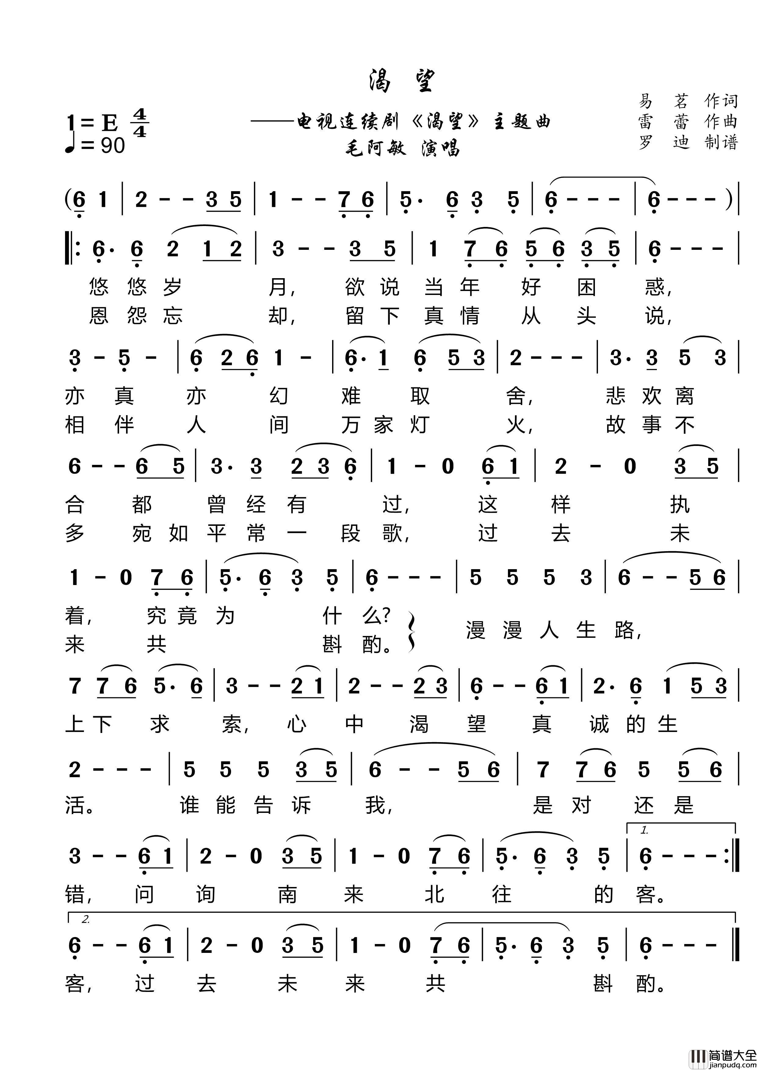 渴望简谱_演唱_罗迪制作曲谱