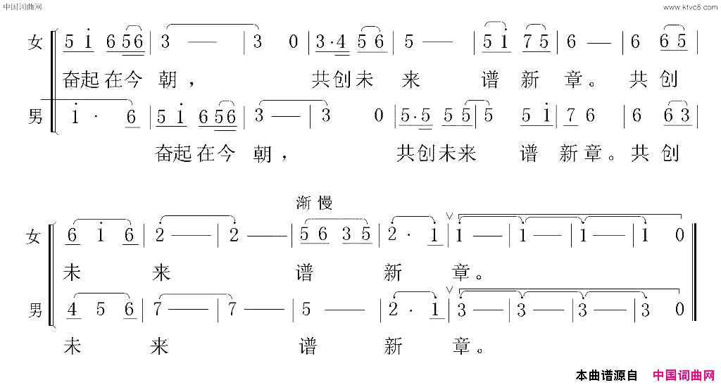 汕尾是个好港湾男女声二重唱简谱_罗夏宇演唱_吴大集/刘新民词曲