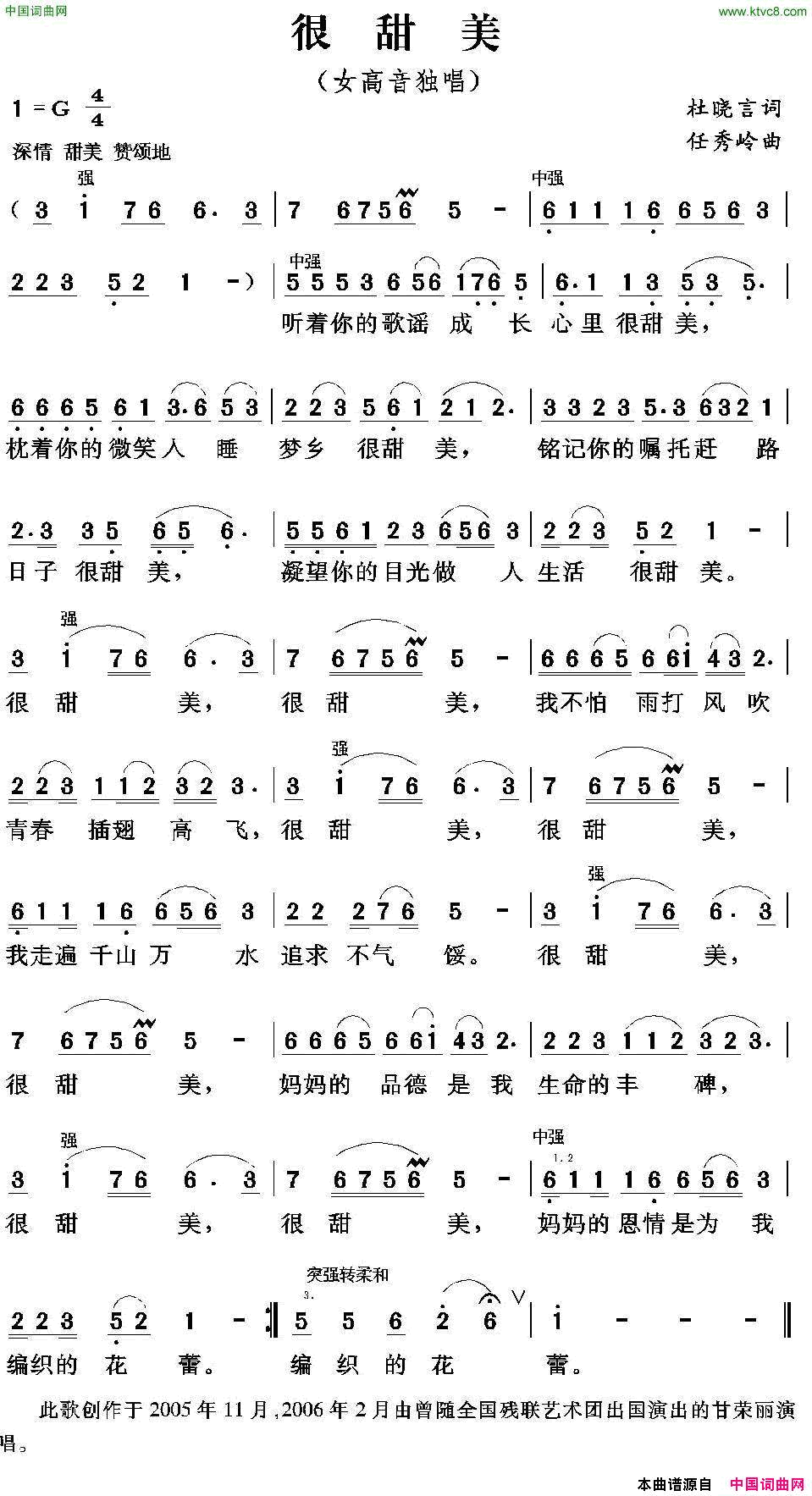 很甜美简谱
