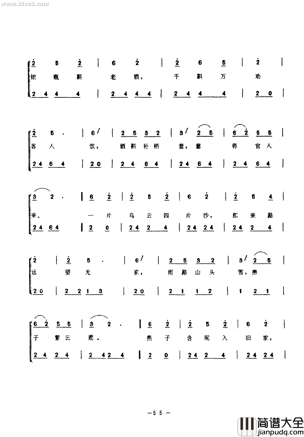 黄沙曲简谱