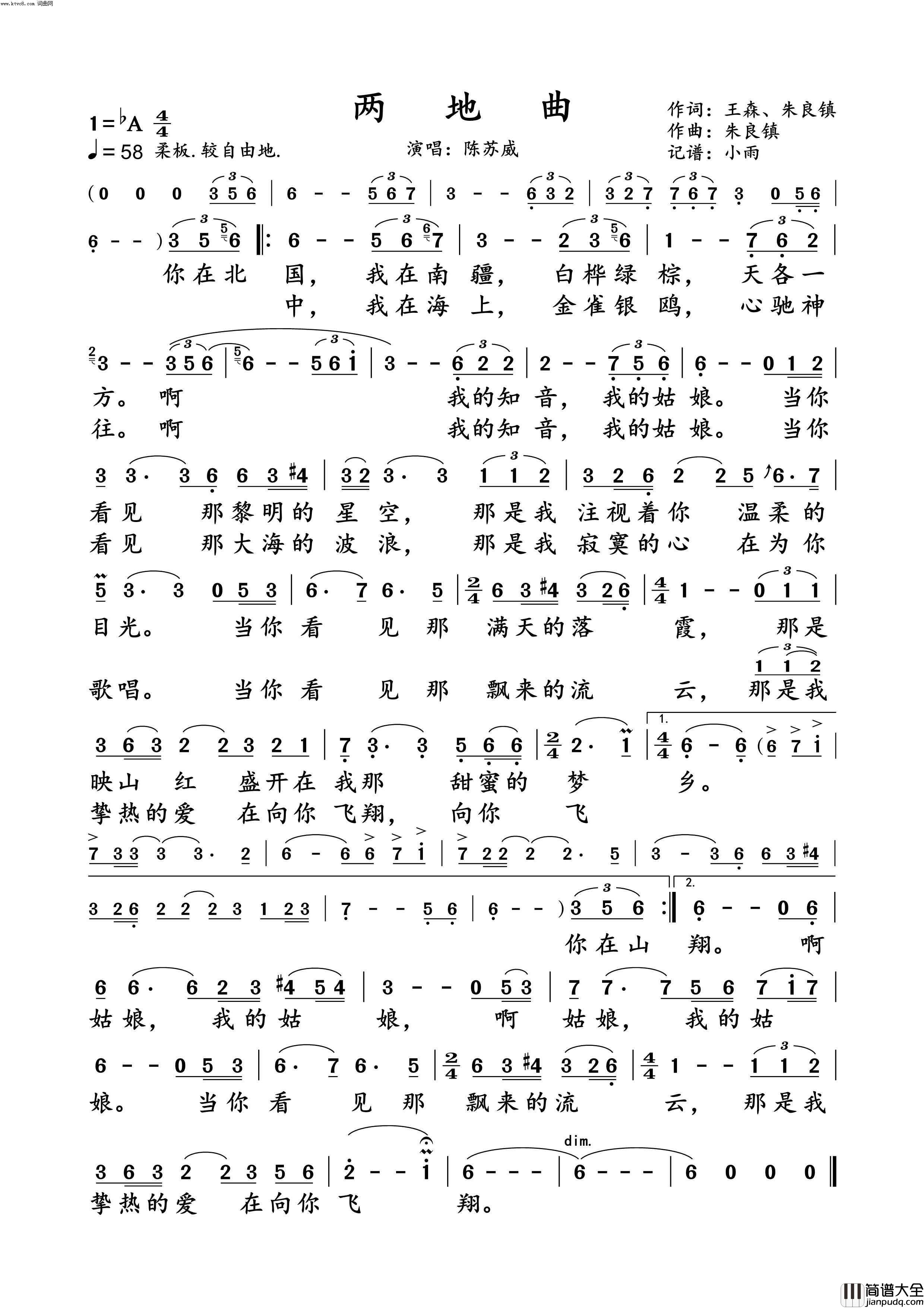 两地曲简谱_陈苏威演唱_小雨制谱