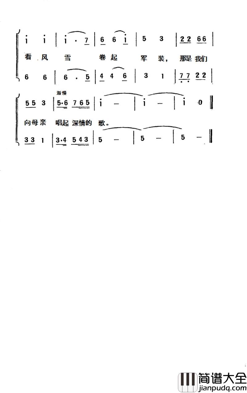 战士与哨所简谱