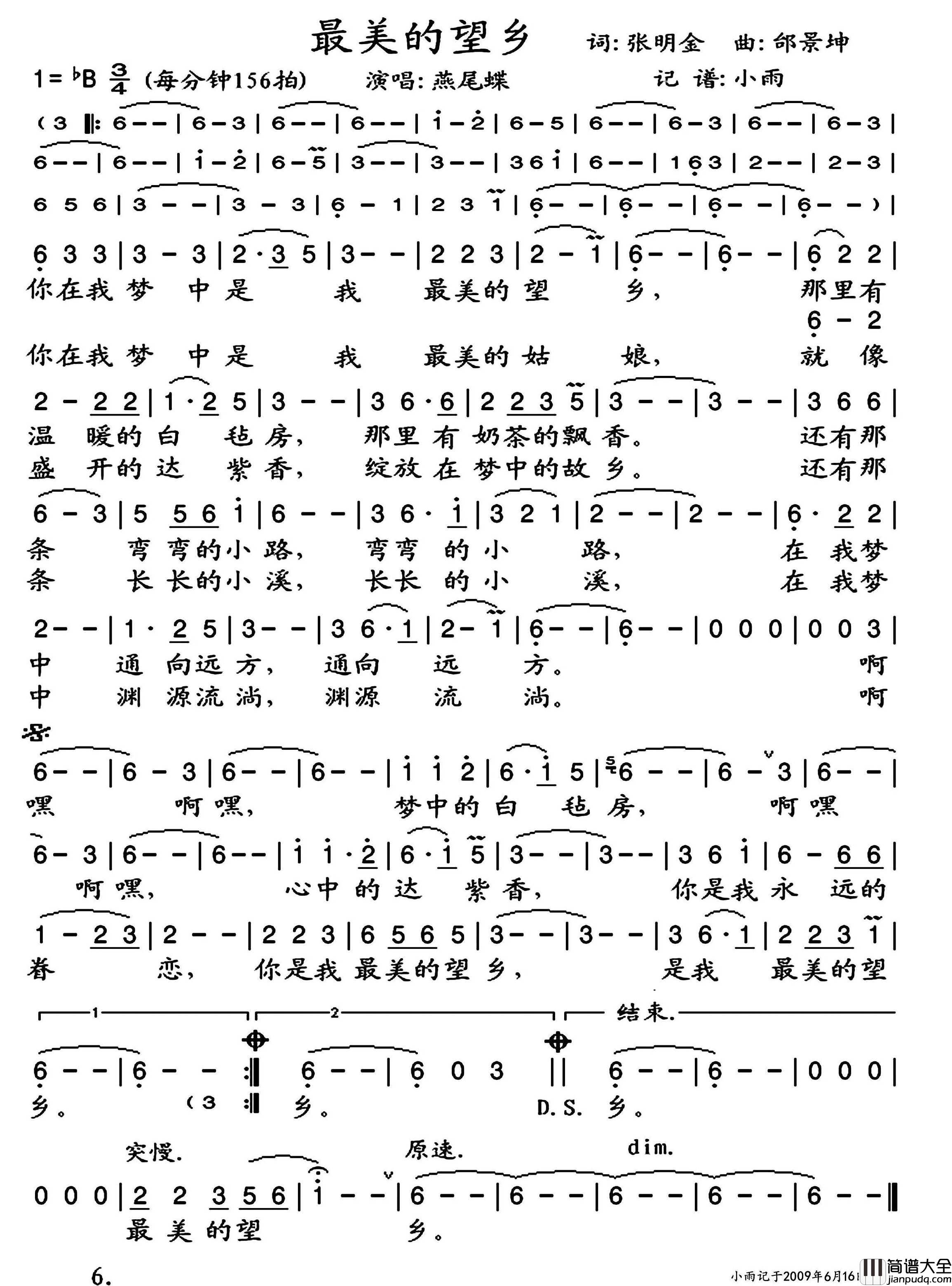 最美的望乡简谱_燕尾蝶演唱_小雨制谱