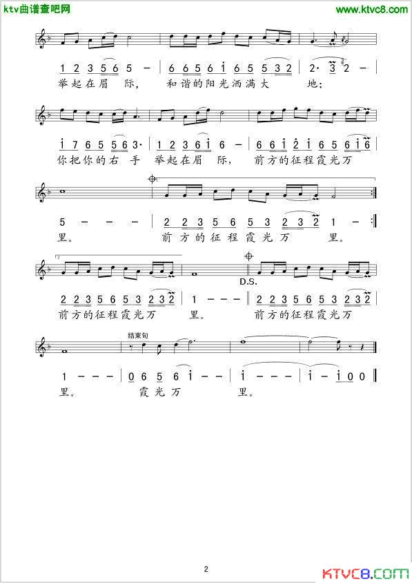 崇高的军礼屈塬词印倩文曲线、简谱混排版简谱_李丹阳演唱