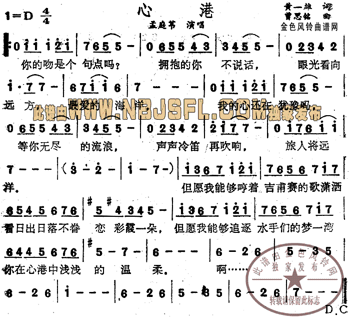 心港简谱_孟庭苇演唱