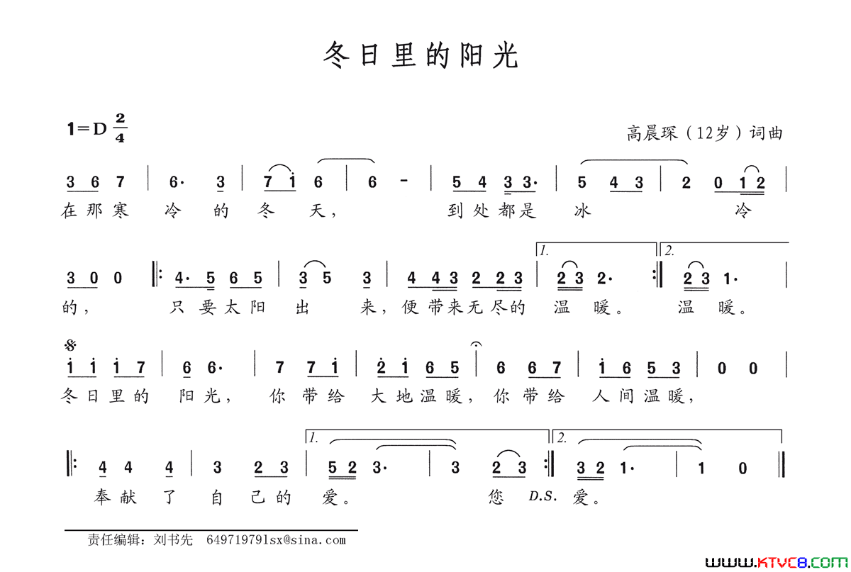 冬日里的阳光简谱