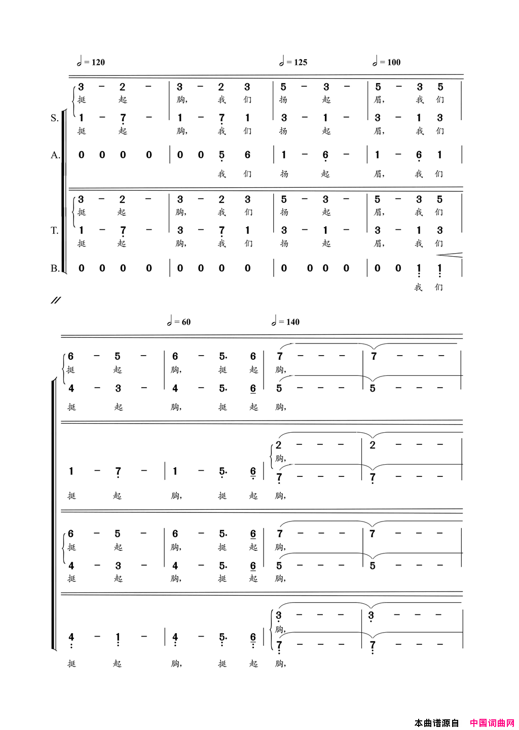 长天飞虹混声合唱刘国建徐剑李川词朝乐蒙曲长天飞虹混声合唱刘国建_徐剑_李川词__朝乐蒙曲简谱