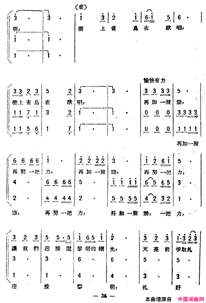 做好军装送前方歌剧_星星之火_选曲简谱