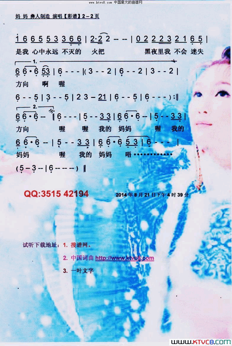 妈妈【彩谱】简谱_彝人制造演唱_曲比哈布/曲比哈布词曲