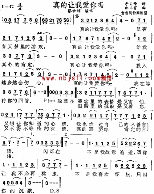 真的让我爱你吗简谱_蔡幸娟演唱_李安修/邰正宵词曲