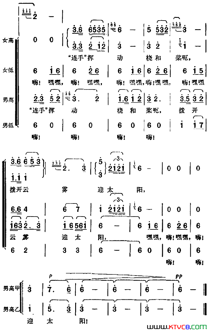 拨开云雾迎太阳歌剧_江姐_选曲简谱