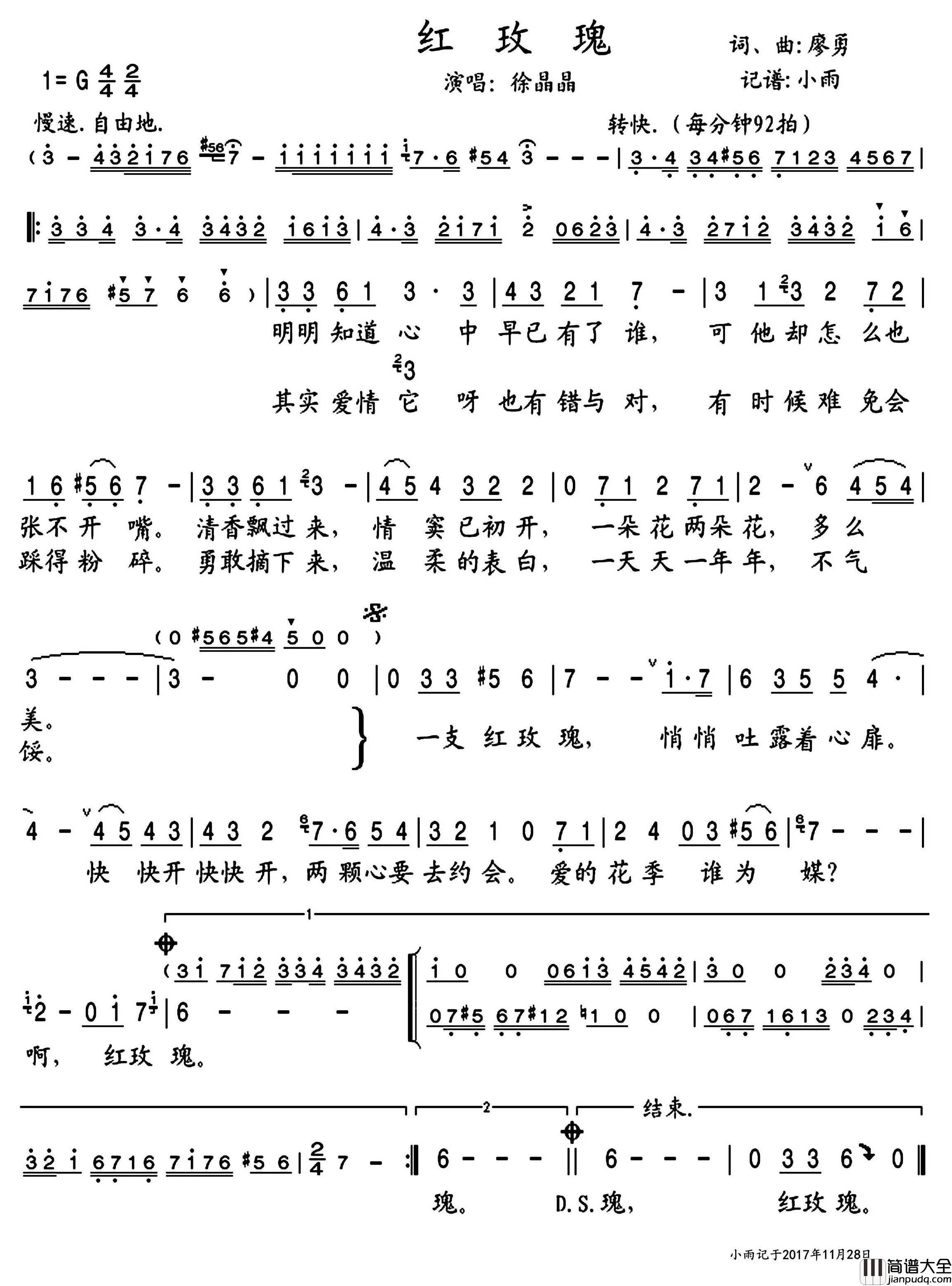 红玫瑰简谱_徐晶晶演唱_小雨制谱