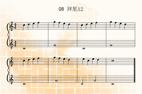 拜厄11简谱
