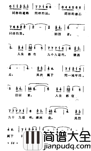 同一地平线简谱