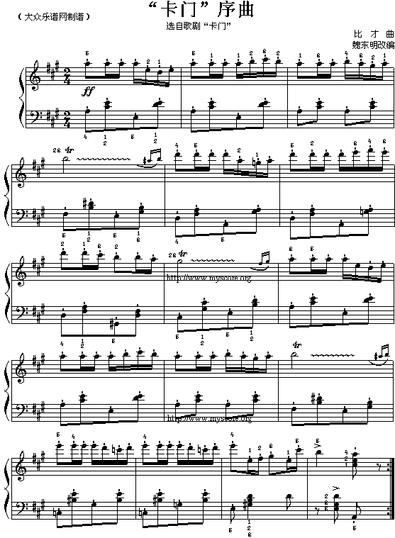 法比才“卡门”选曲：“卡门序曲”简谱