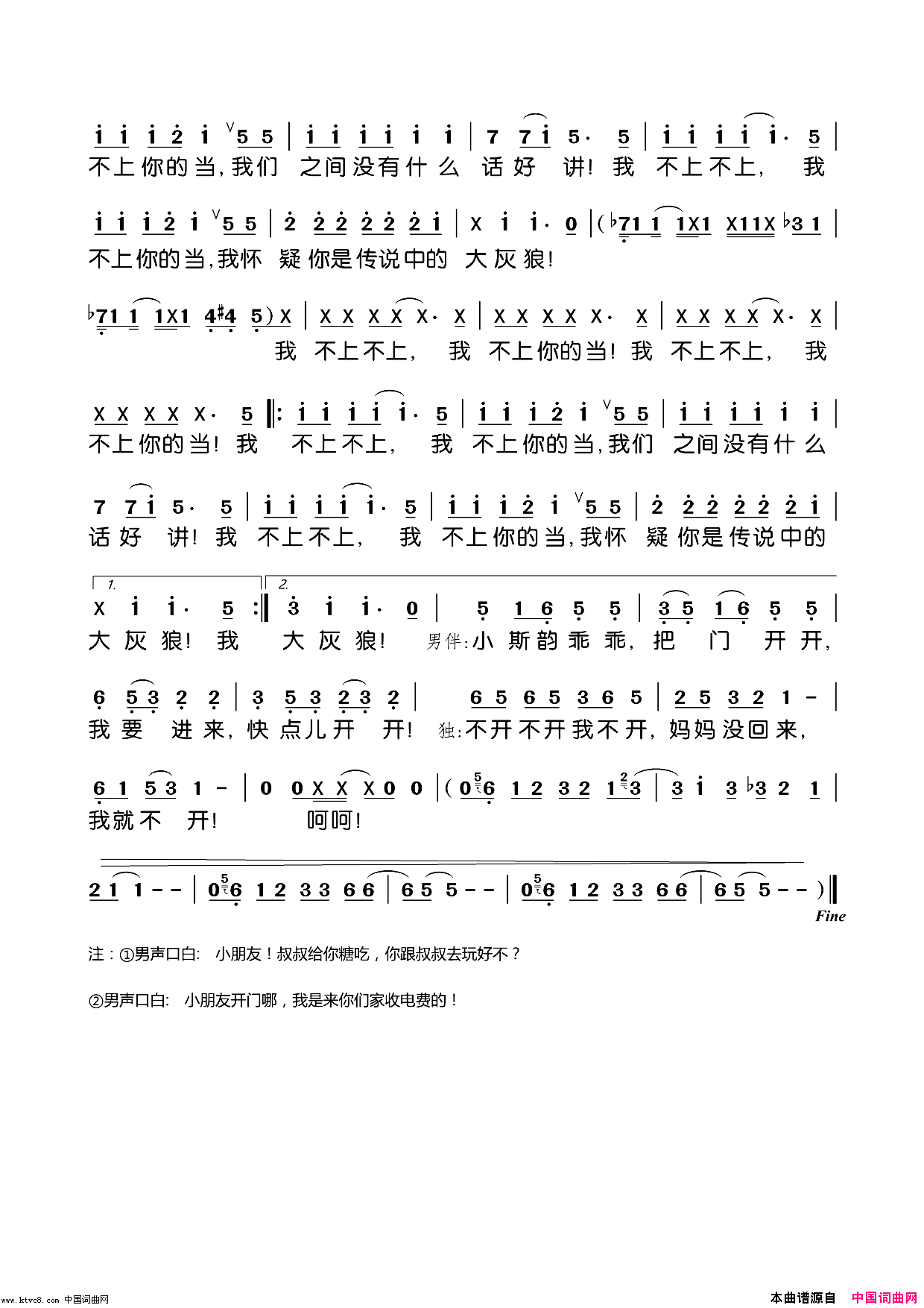 我不上你的当简谱_小斯韵演唱_陈爽/陈爽词曲
