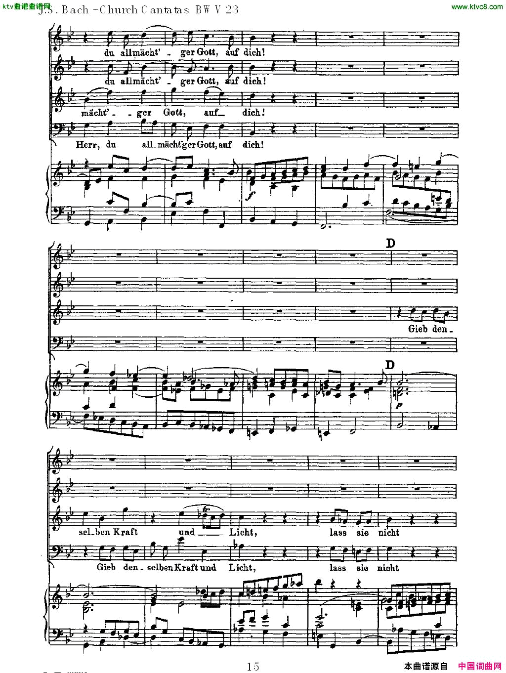 Du_wahrer_Gott_und_Davids_sohn简谱