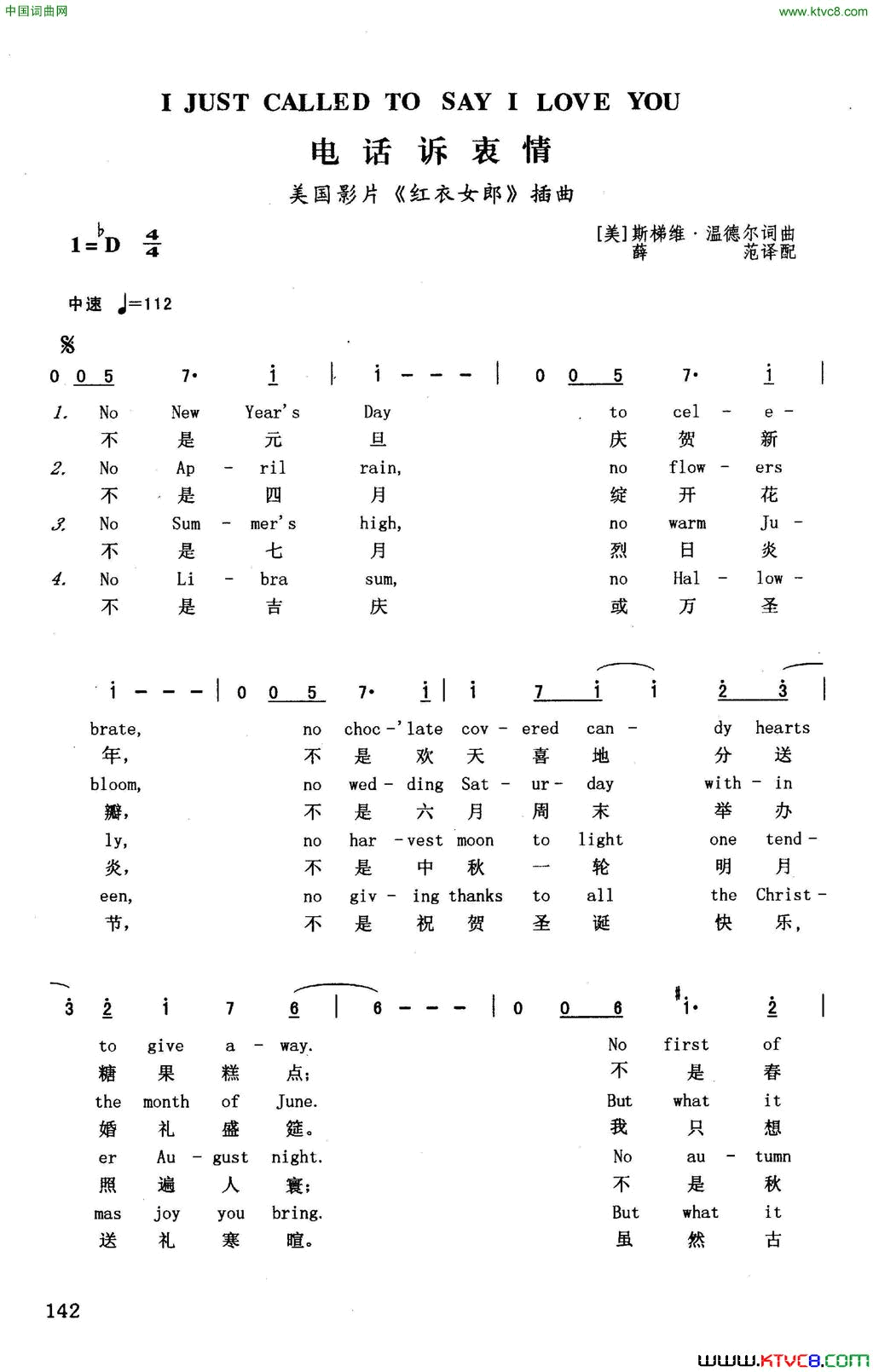 电话诉衷情英汉美国影片_红衣女郎_插曲简谱