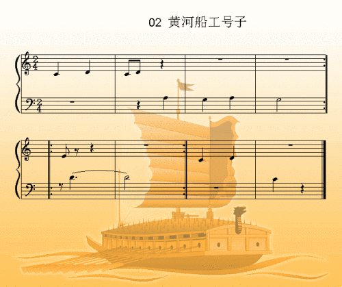 黄河船工号子简谱