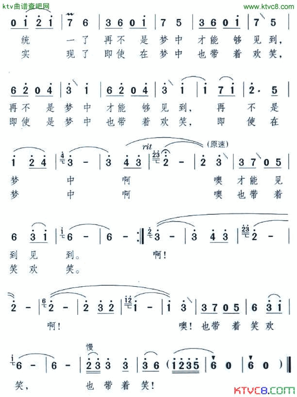 如果海峡有座桥简谱