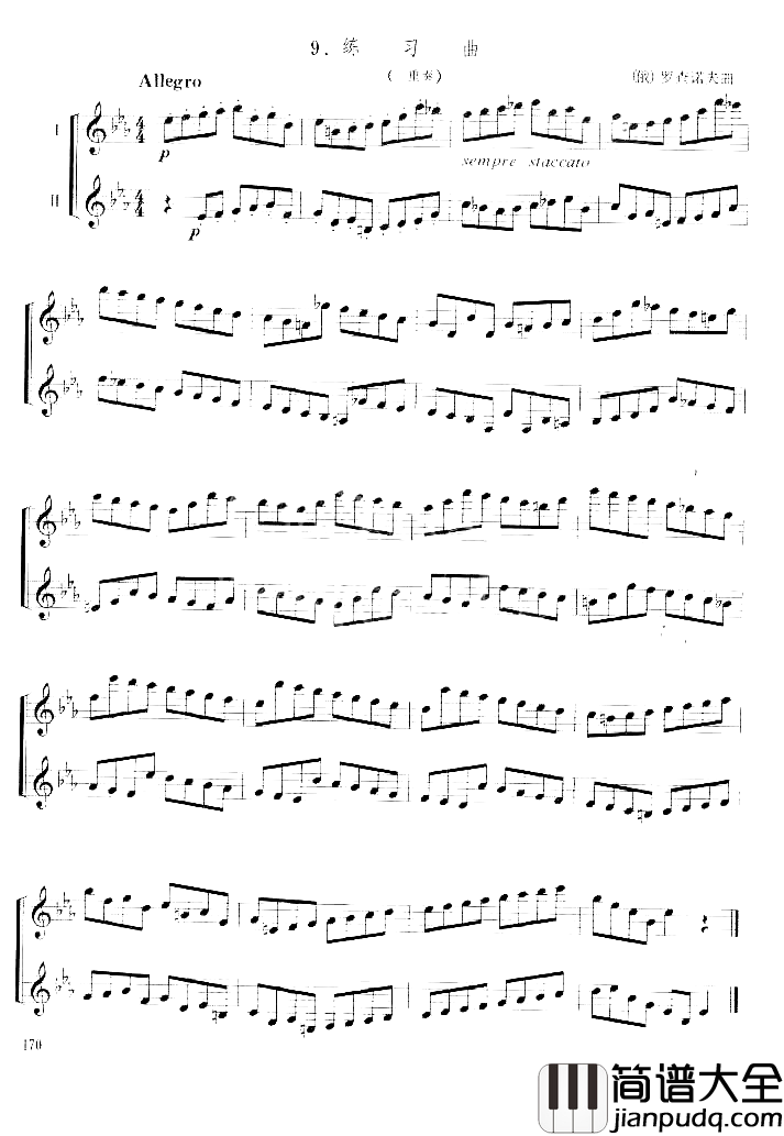 [俄]罗查诺夫单簧管练习曲十五简谱