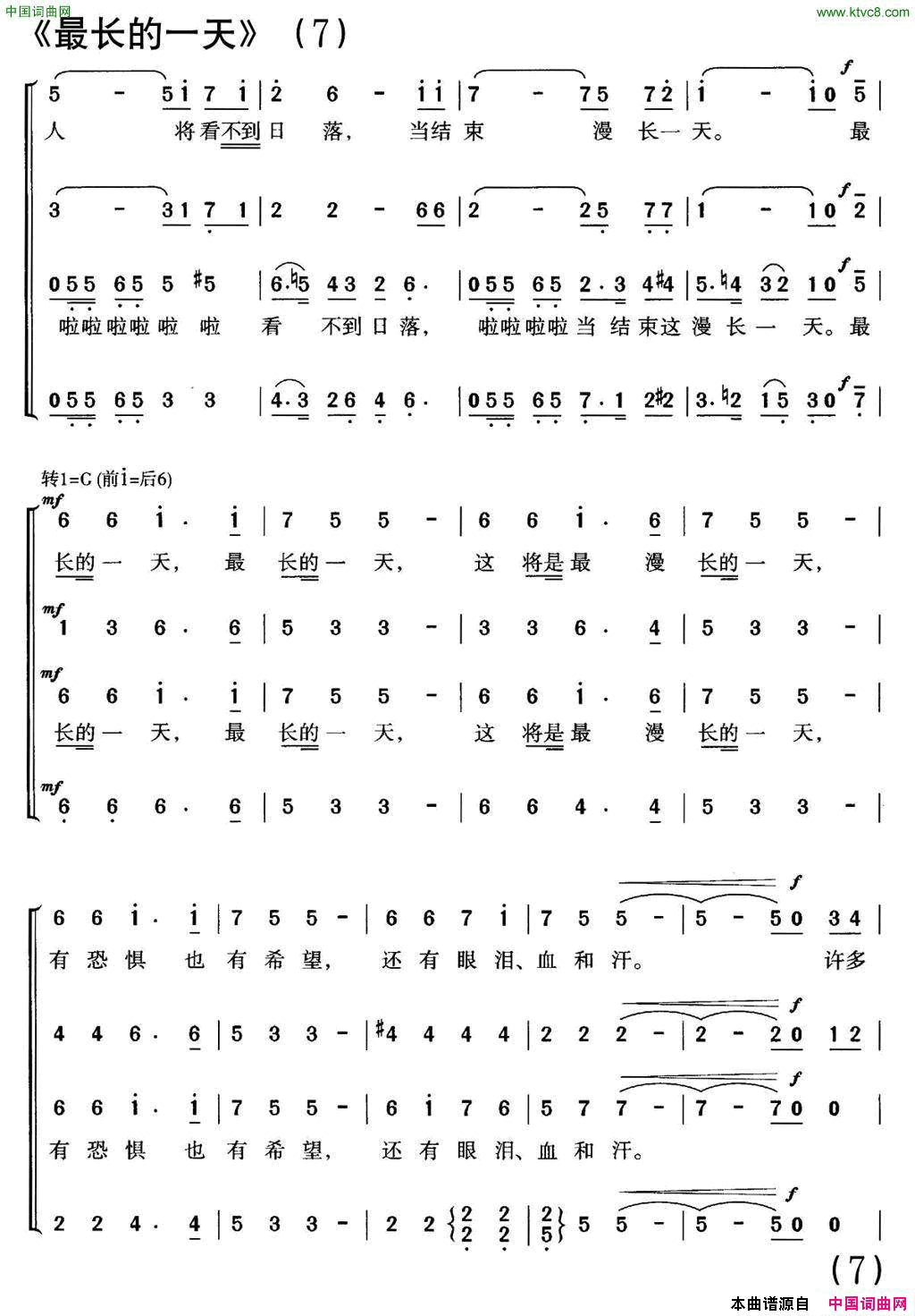 最长的一天美国同名电影插曲、合唱简谱