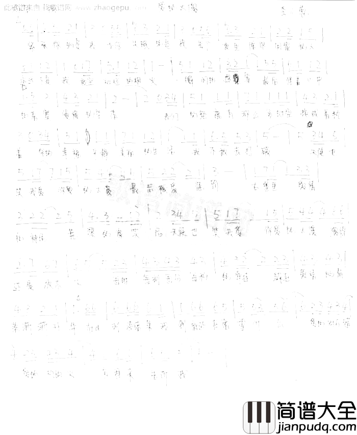 爱得太傻简谱_李宇春李宇春_爱得太傻_的简谱演唱