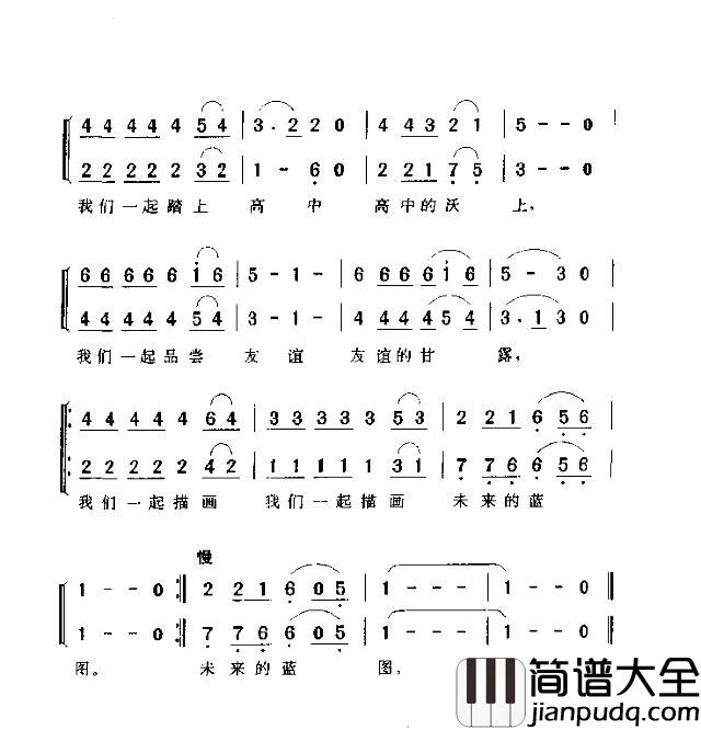 为你十六岁祝福简谱