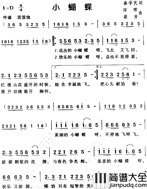 小蝴蝶儿童歌简谱