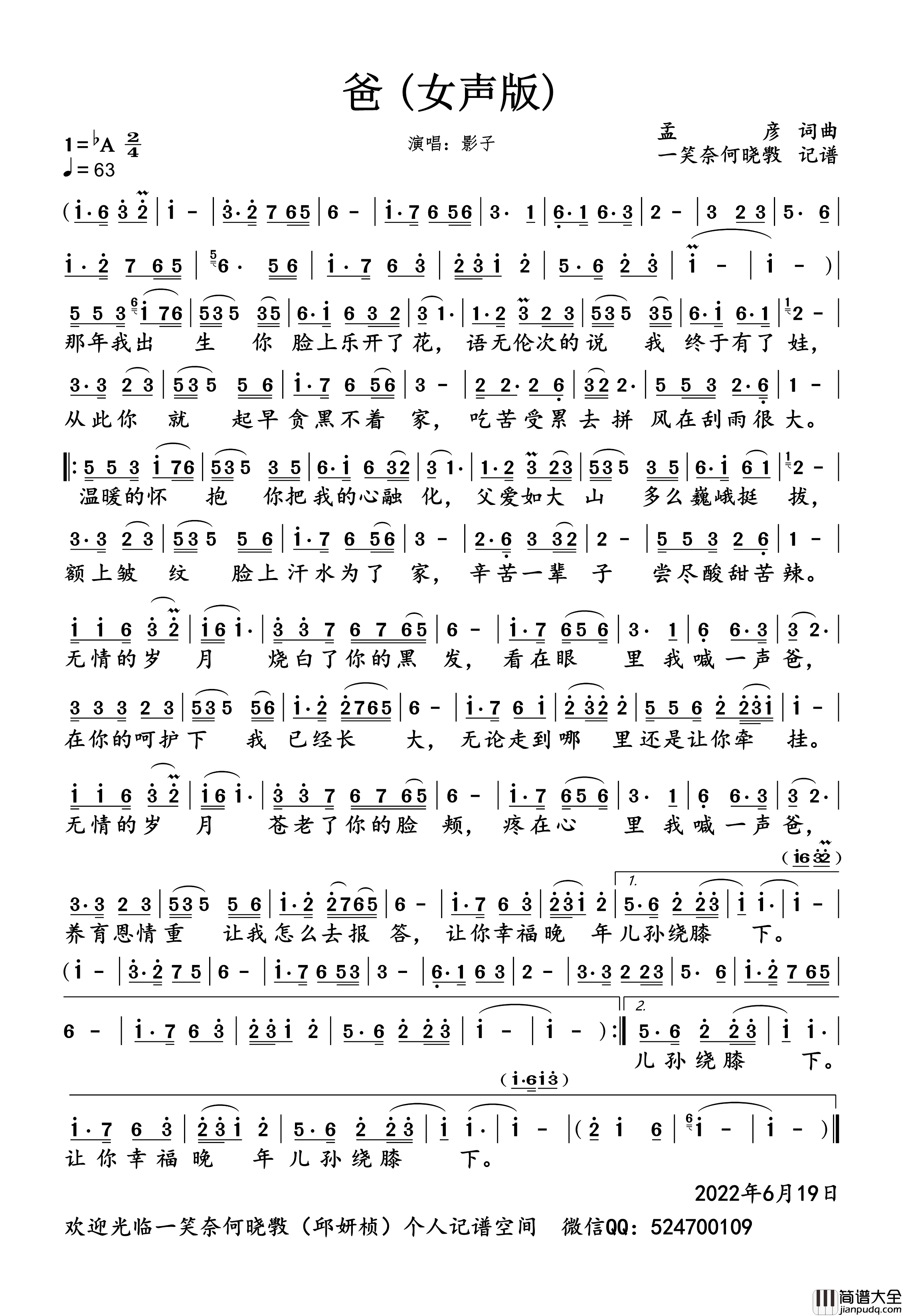 爸女声版简谱_影子演唱_一笑奈何晓斅制谱