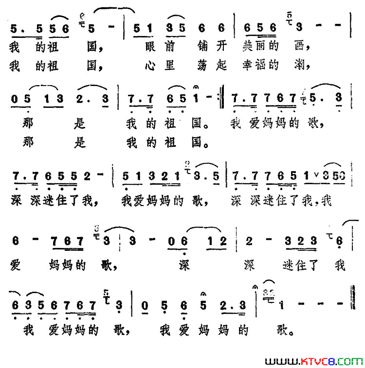 我爱妈妈的歌简谱