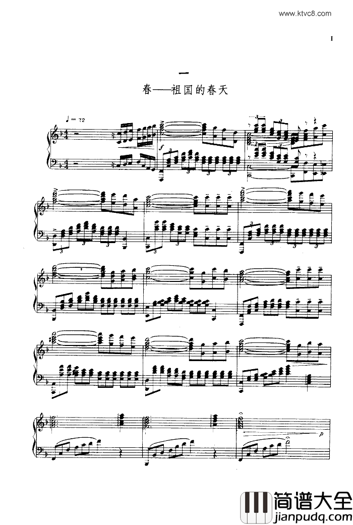 春_祖国的春天祖国四季简谱_邓韵演唱