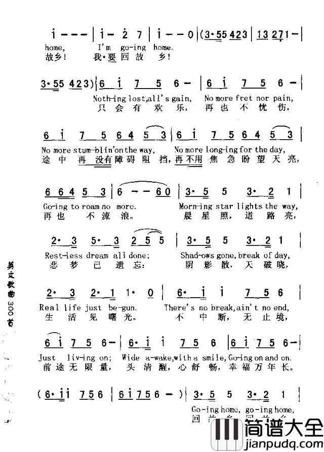 GOINGHOME回故乡简谱