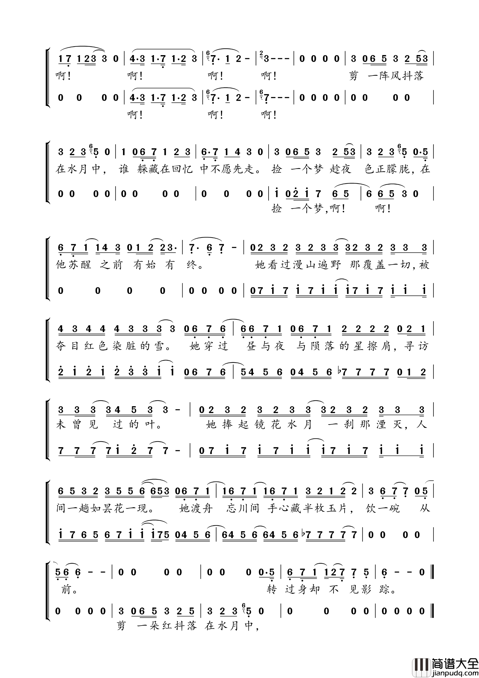 彼岸简谱歌词_井胧,井迪儿演唱__苍兰诀_影视剧插曲