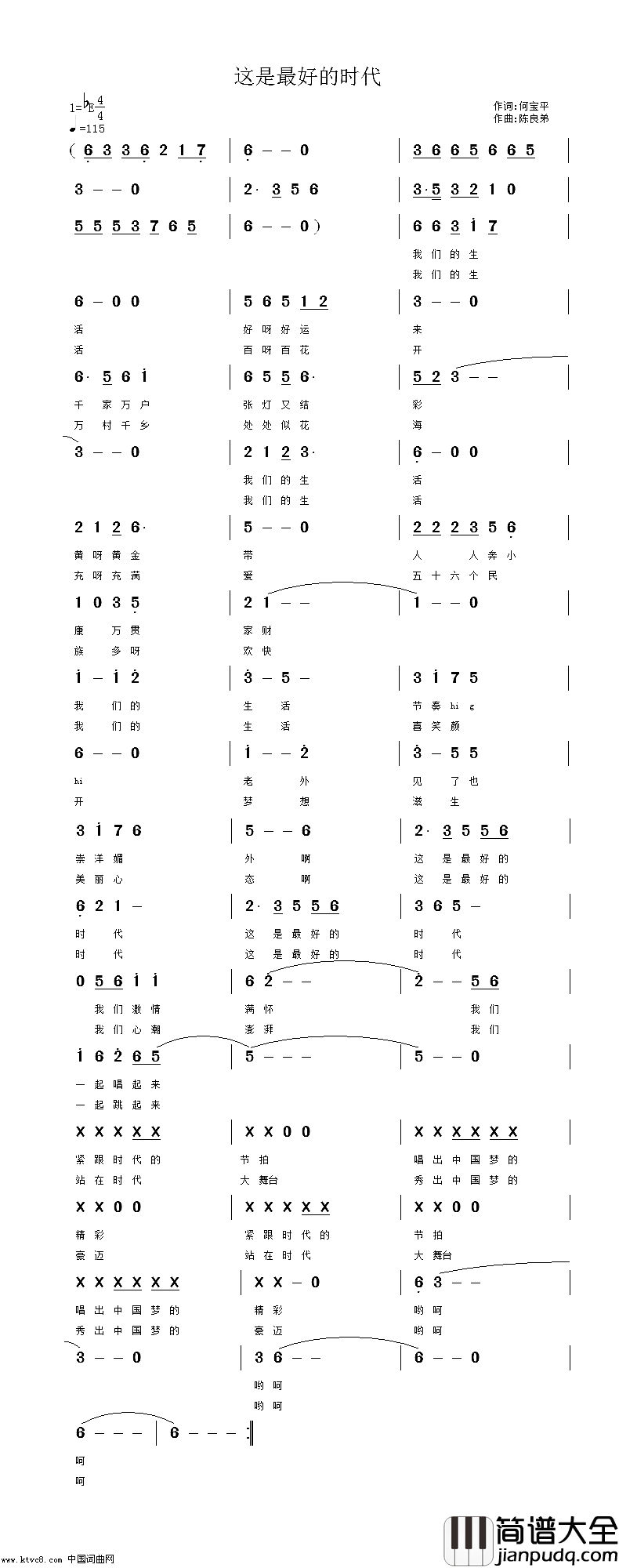 这是最好的时代简谱