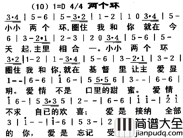 两个杯简谱