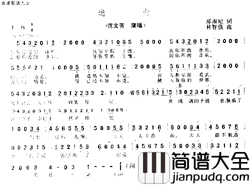 逛街简谱